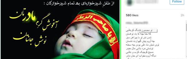 عکس نوشته همایش شیرخوارگان علی اصغر