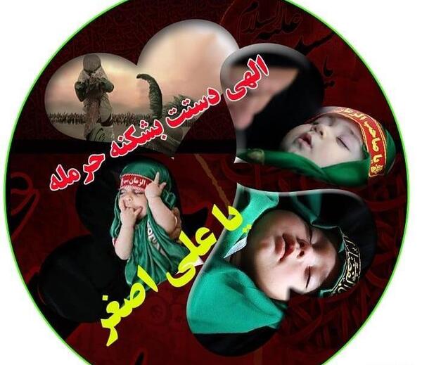 عکس نوشته همایش شیرخوارگان علی اصغر