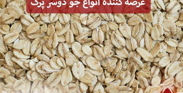 عکس جو پرک شده