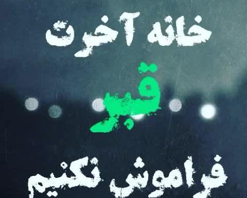 عکس متن زیبا برای وضعیت واتساپ مذهبی