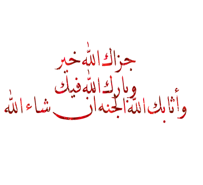 عکس جزاکم الله خیرا