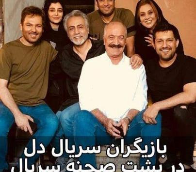 عکس بابای آرش در سریال دل