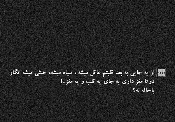 عکس نوشته قلب و مغز