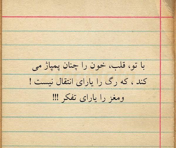 عکس نوشته قلب و مغز