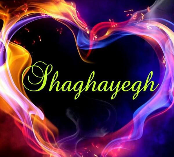 عکس نوشته انگلیسی شقایق