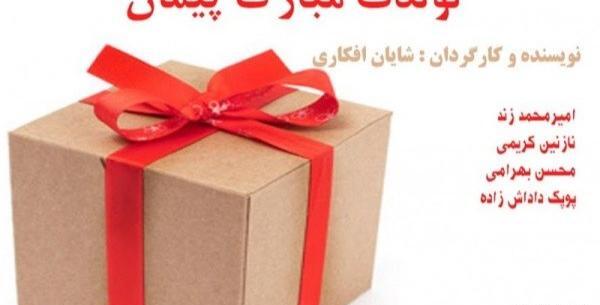 عکس نوشته پیمان تولدت مبارک