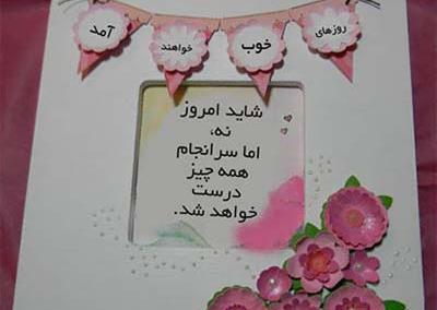 عکس نوشته زیبا امید به زندگی