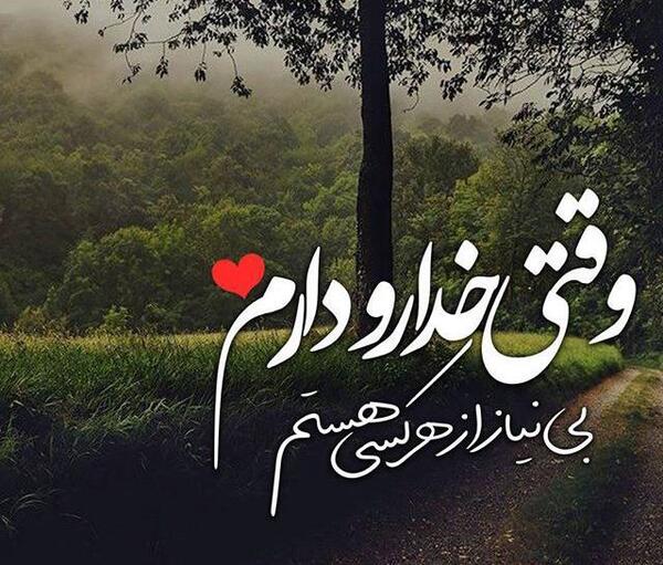 عکس نوشته زیبا امید به زندگی