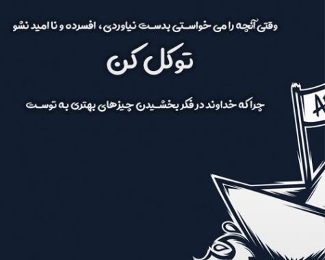 عکس نوشته زیبا امید به زندگی