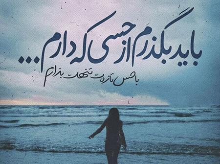 عکس جدایی مجبوری