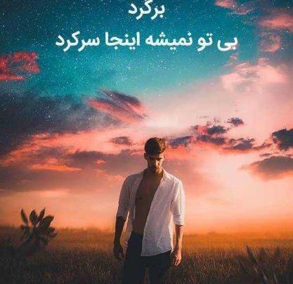 عکس جدایی مجبوری