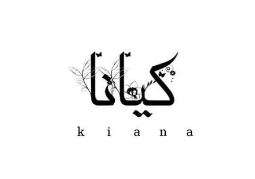 دانلود عکس نوشته کیانا