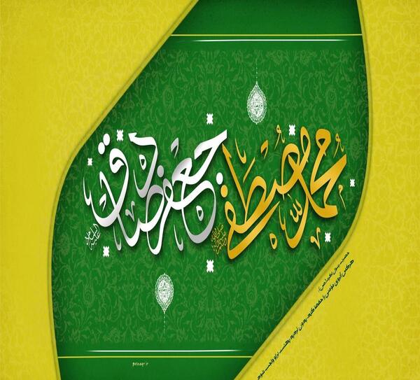عکس تولدپیامبروامام صادق