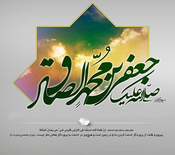 عکس تولدپیامبروامام صادق