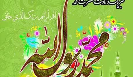 عکس تولدپیامبروامام صادق