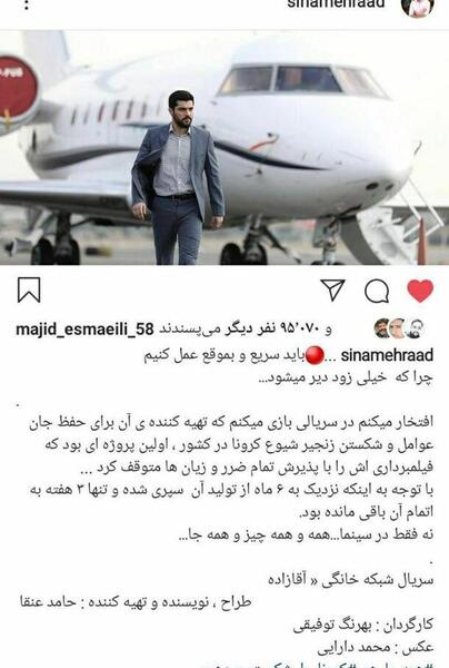 عکس سینا آقایی