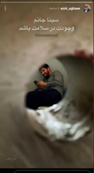 عکس سینا آقایی