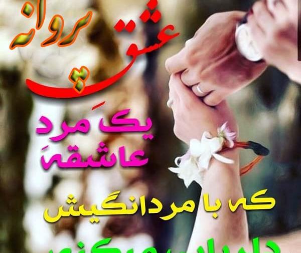 عکس نوشته با عکس پروانه