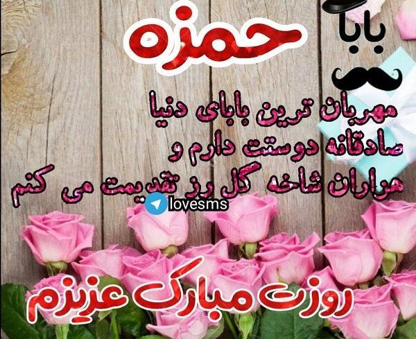 عکس نوشته بابا عباس تولدت مبارک