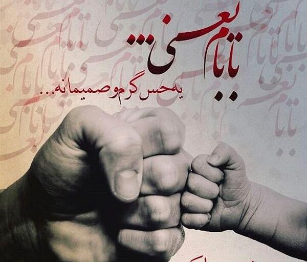 عکس نوشته بابا عباس تولدت مبارک