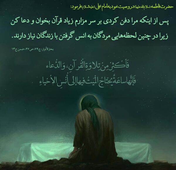 عکس نوشته فاطمه و زهرا