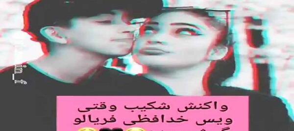عکس گریه شکیب
