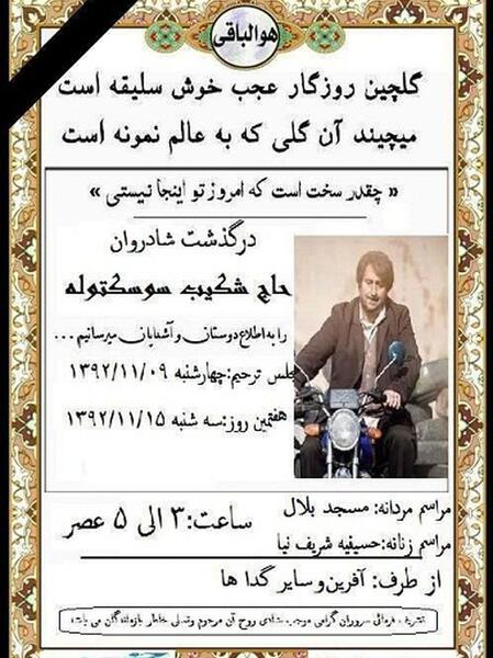 عکس گریه شکیب