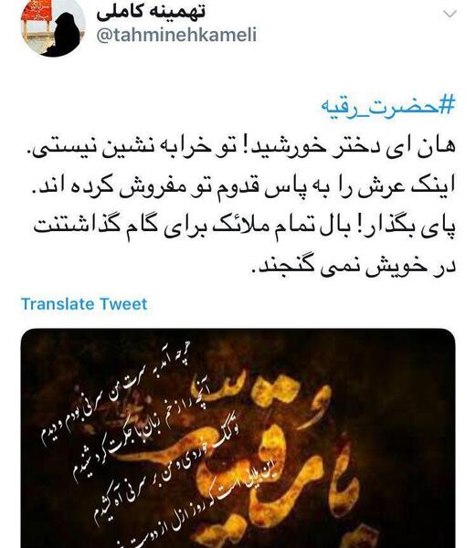 عکس نوشته رحلت حضرت رقیه
