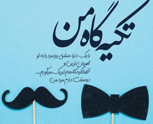 عکس نوشته دوست دارم حسینم