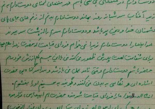 عکس نوشته دوست دارم حسینم