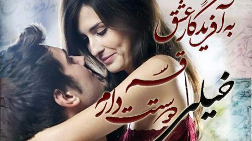 عکس نوشته دوست دارم حسینم