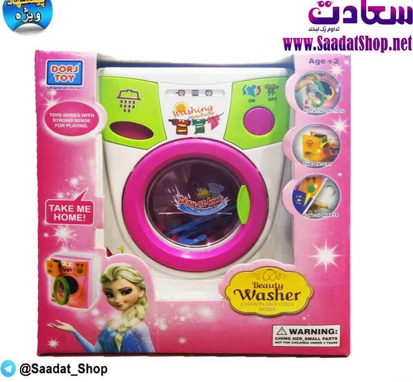عکس ظرفشویی بچه گانه