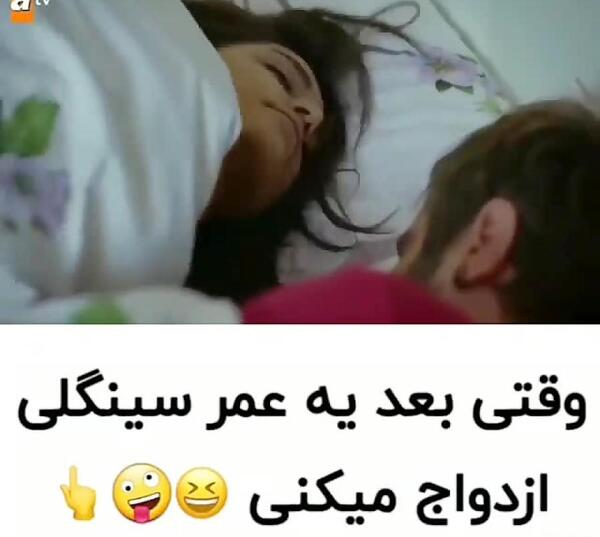 عکس عاشقانه دونفره خنده دار