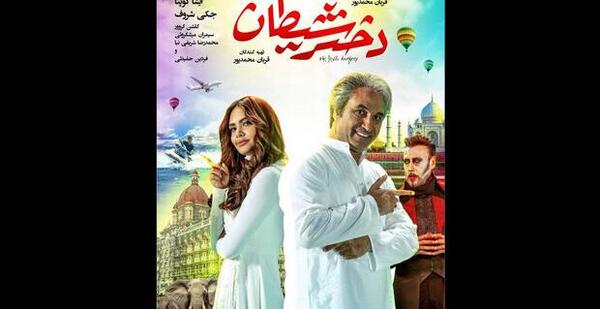 عکس لبخند شیطان
