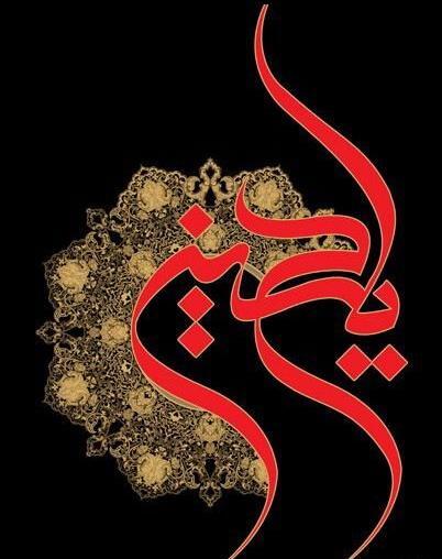 عکس پروف دخترونه حسینی