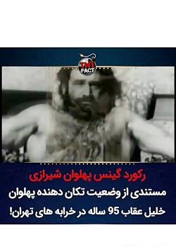 عکسهای خلیل عقاب
