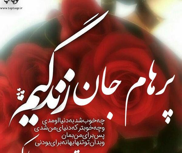 عکس پروفایل پسرم پرهام