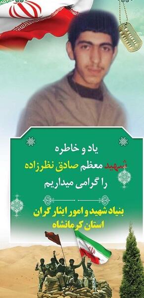 عکس داریوش نظرزاده