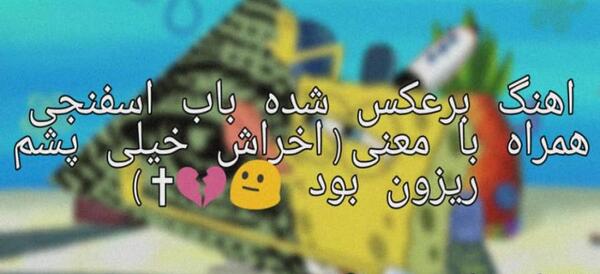 عکس لایک برعکس
