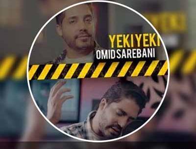 عکس امید ساربانی