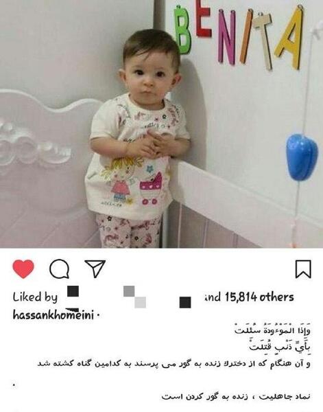 عکس نوزاد هشت ماهه