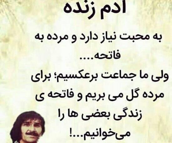عکس نوشته حسین پناهی در مورد پدر