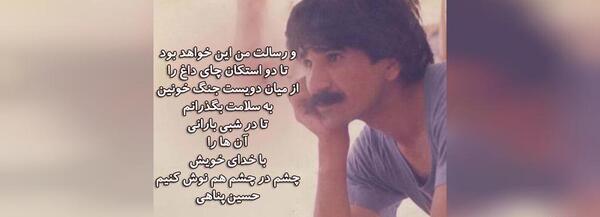 عکس نوشته حسین پناهی در مورد پدر