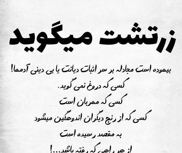 عکس نوشته ثروت من کسانی هستن