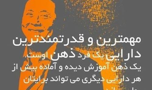 عکس نوشته ثروت من کسانی هستن