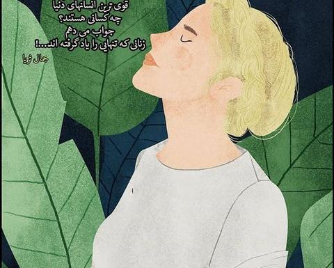 عکس نوشته ثروت من کسانی هستن
