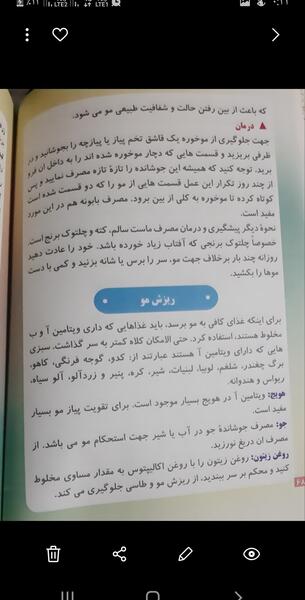 عکس کتاب طب سنتی