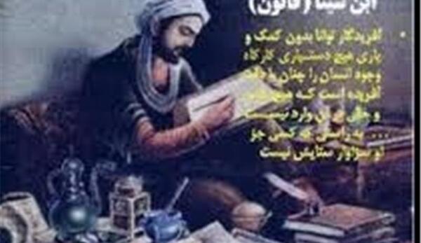 عکس کتاب طب سنتی