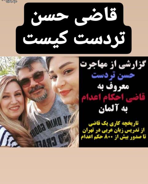 عکس حجت الاسلام حسن تردست