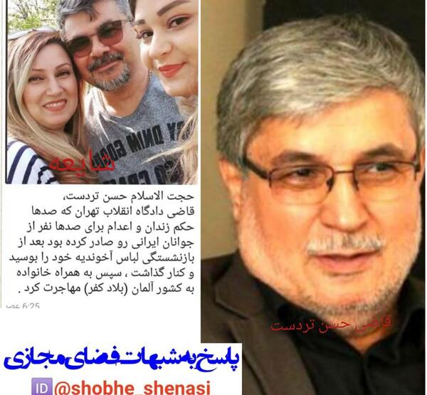عکس حجت الاسلام حسن تردست